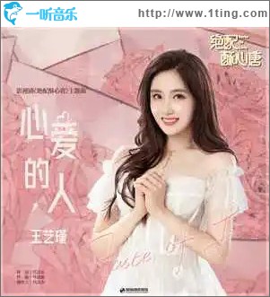心爱的人 （单曲）