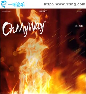 On My Way （单曲）