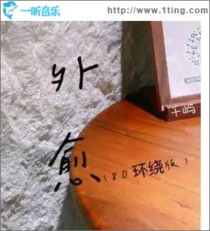 外愈 （单曲）