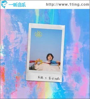 晴时雨 （单曲）