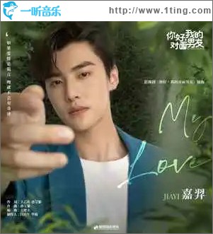 my love （单曲）