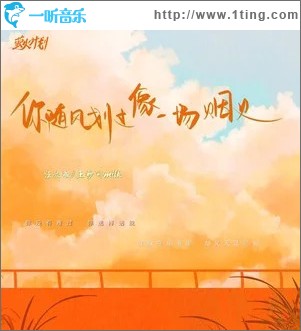 你随风划过像一场烟火 （单曲）