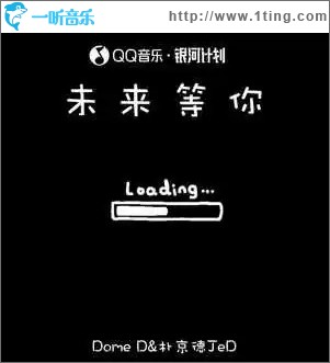 未来等你 （单曲）