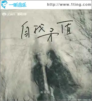 自我矛盾 （单曲）