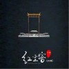千屿 红尘客 (DJ版) 试听