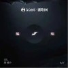 梁湘宁 蝙蝠 试听