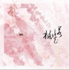 cici_ 桃花诺2023 试听