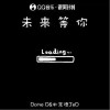 Dome D 未来等你 - Dome D /朴京德Jed 试听