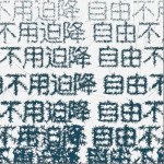 自由不用迫降 （单曲）详情