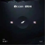 蝙蝠 （单曲）详情