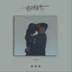 谢谢你 （单曲）详情
