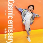 宇宙使者 （单曲）详情