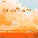 你随风划过像一场烟火 （单曲）详情