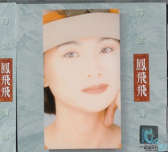浮世情怀
