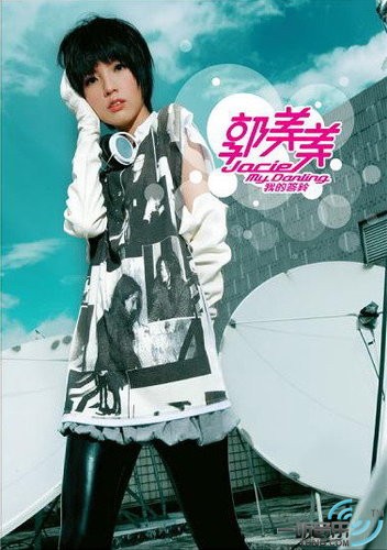 我的答铃 My Darling