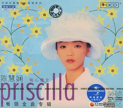 傻女的爱