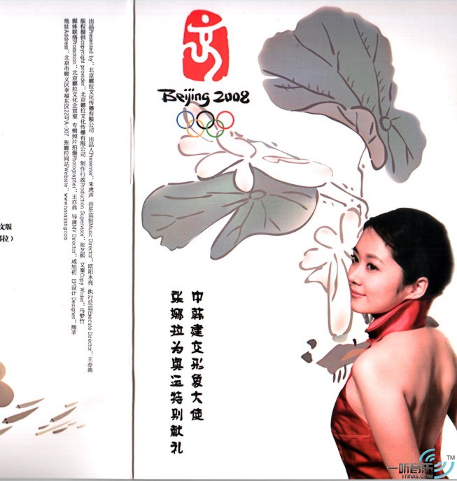 我们的梦想 （奥运献礼）