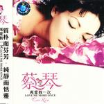 再爱我一次 (精选)