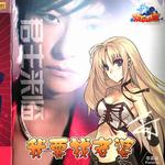 我要找老婆(宣传版)