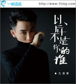 以后不是你的谁 （EP）
