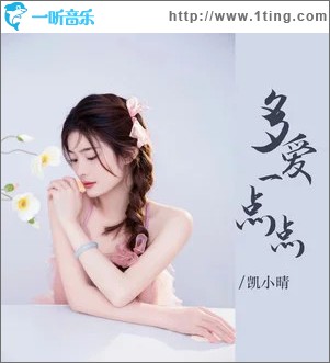 多爱一点点 （EP）