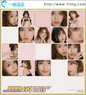 查收爱意 （单曲）