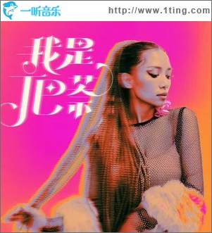 我是J. 巴萘 （单曲）