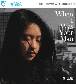 When I Was Your Man （单曲）