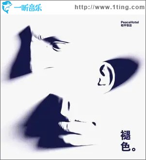 褪色 （单曲）
