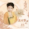 电视剧《春闺梦里人》影视原声大碟