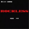李俊翔 Rockless - 李俊翔 /NOM(SIMJIYONG) 试听