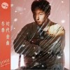 JIHU 冬季时代金曲 (Radio Edit) 试听