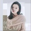 张玮伽 例例皆心痛 试听