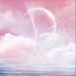 鲸梦 （单曲）详情