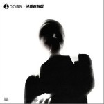 越长大越不快乐 （单曲）详情