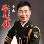 路美之歌 （单曲）试听