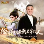 给所有知道我名字的人 （单曲）