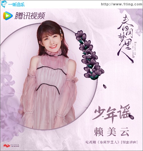 电视剧《春闺梦里人》影视原声大碟