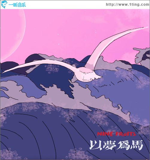 以梦为马（单曲）