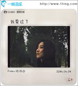 我爱过了（单曲）