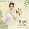 电视剧《春闺梦里人》影视原声大碟