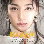 倍儿喜欢你 （单曲）详情