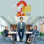 微醺 （单曲）详情