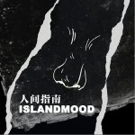 你想要的我都没有 （单曲）详情