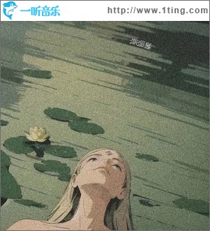 潮湿莲 （单曲）