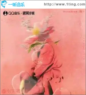 香水无毒 （单曲）