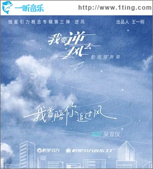 我曾陪你追过风 （单曲）