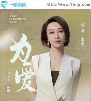 为爱 （单曲）