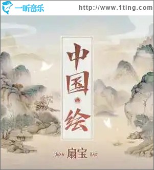 中国·绘 (卡哇伊版) （单曲）
