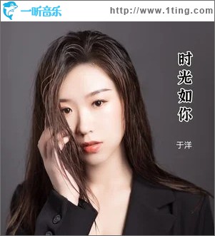 时光如你 （单曲）